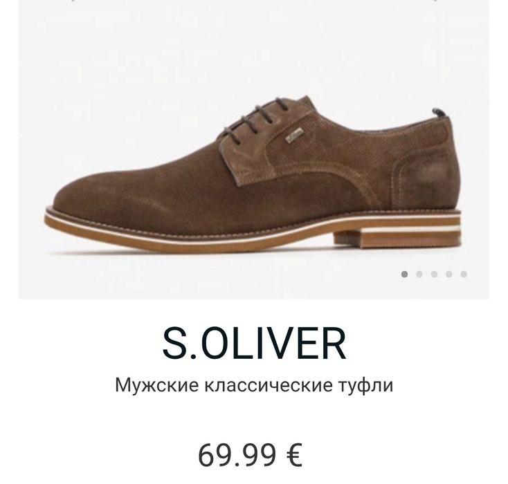 Замшевые броги S.Oliver 41 размера на 27.5см стопу.