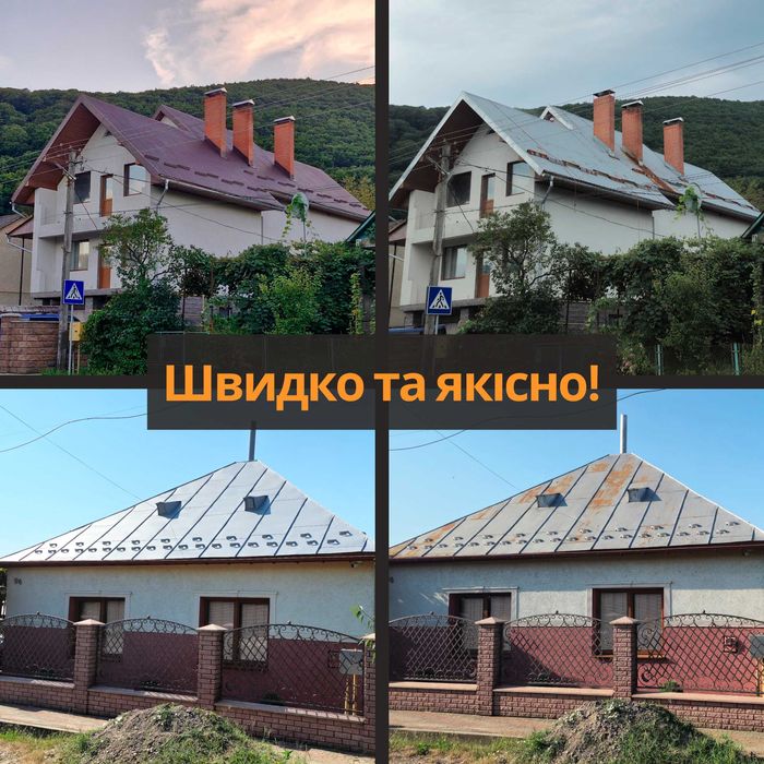 Фарбування дахів Берегове, Берегівський район, Закарпаття. Миття дахів