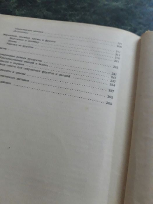 Книга венгерская кухня