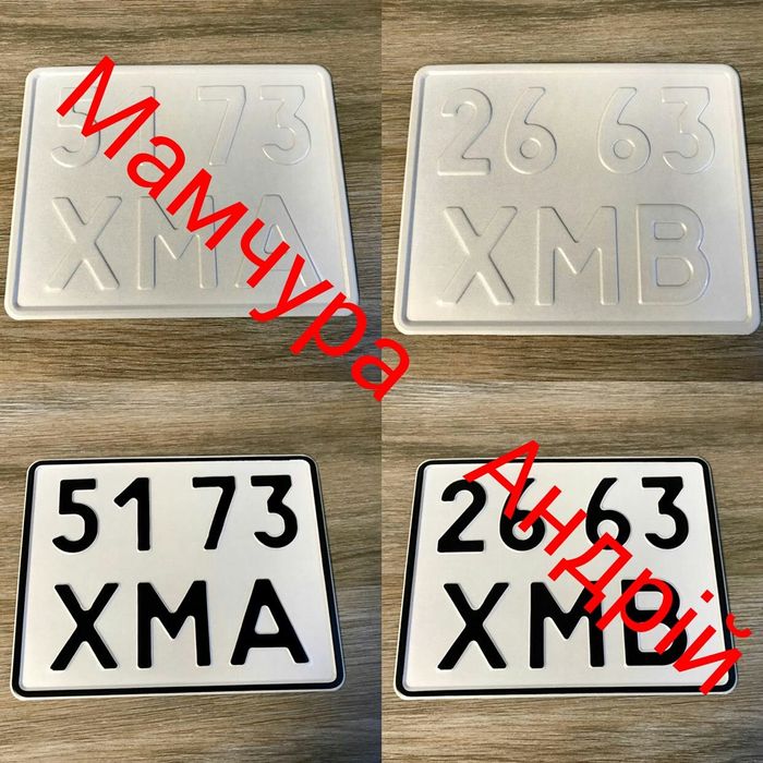 Дублікат авто мото номера за 5хв.