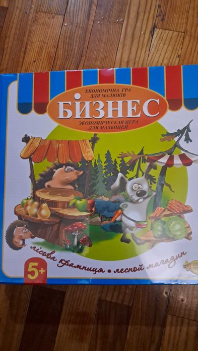 Бізнес гра для малюків 5+, монополия бу у подарунок.