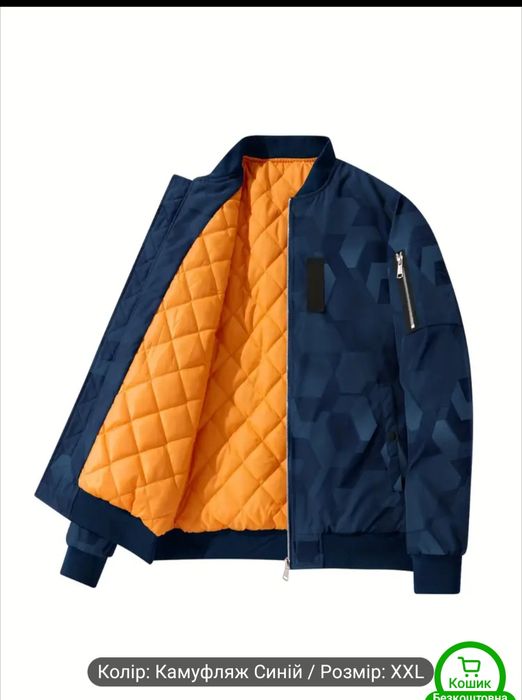 Куртка Бомбер Тепла