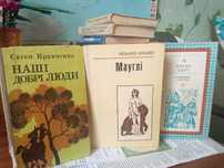 Книги різноманітної цікавої літератури на українській мові