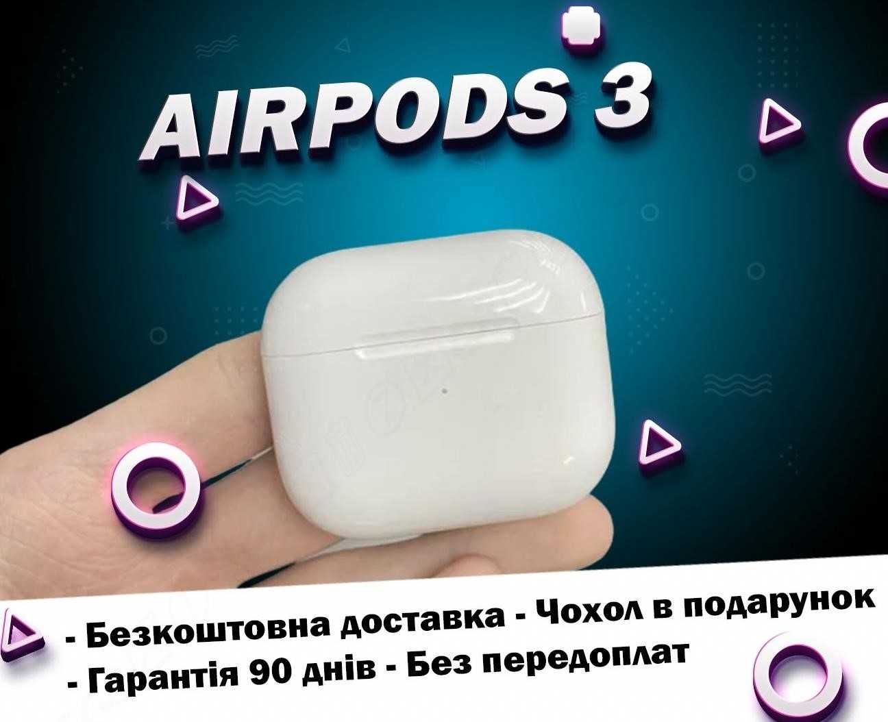 Безпровідні Навушники Преміум якості AirPods 3 Full 1в1