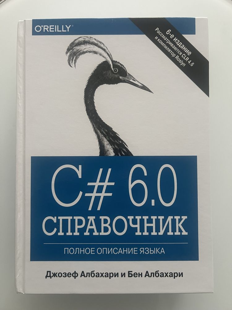 Книги C#, JavaScript, проектування на рос