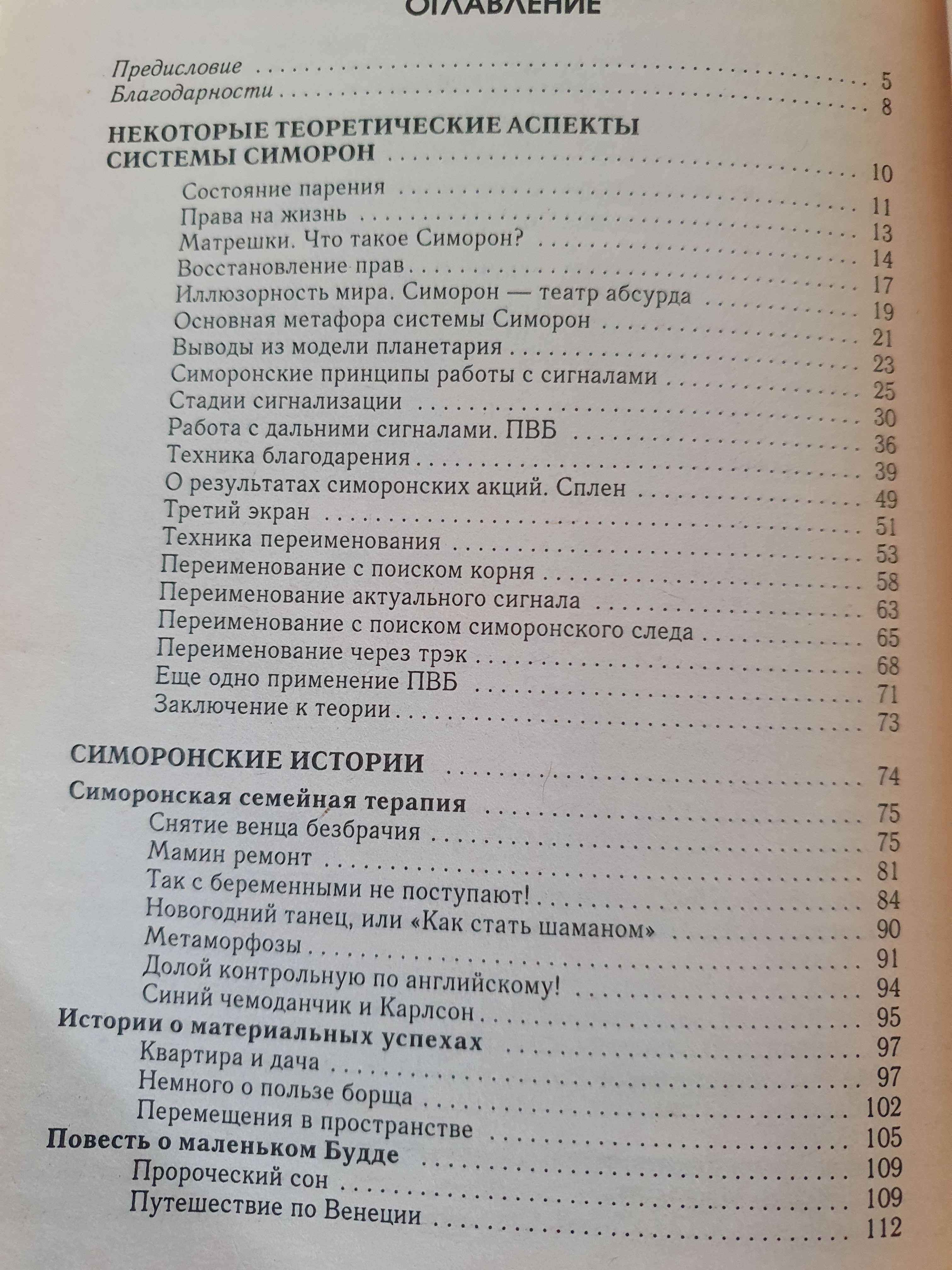 Учебник везения курс начинающего волшебника Гурангов