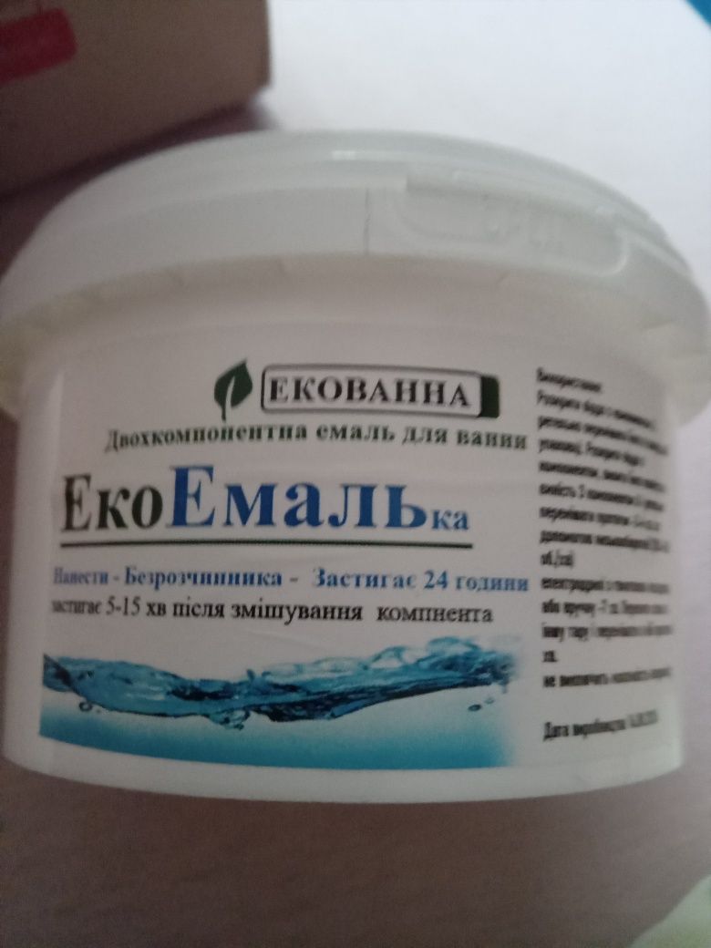 Двохкомпонентна емаль для ванни