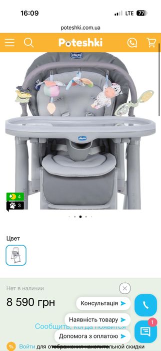 Стілець доя годування Chicco Polly