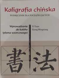 Kaligrafia chińska. Podręcznik dla początkujących Wprowadzenie do