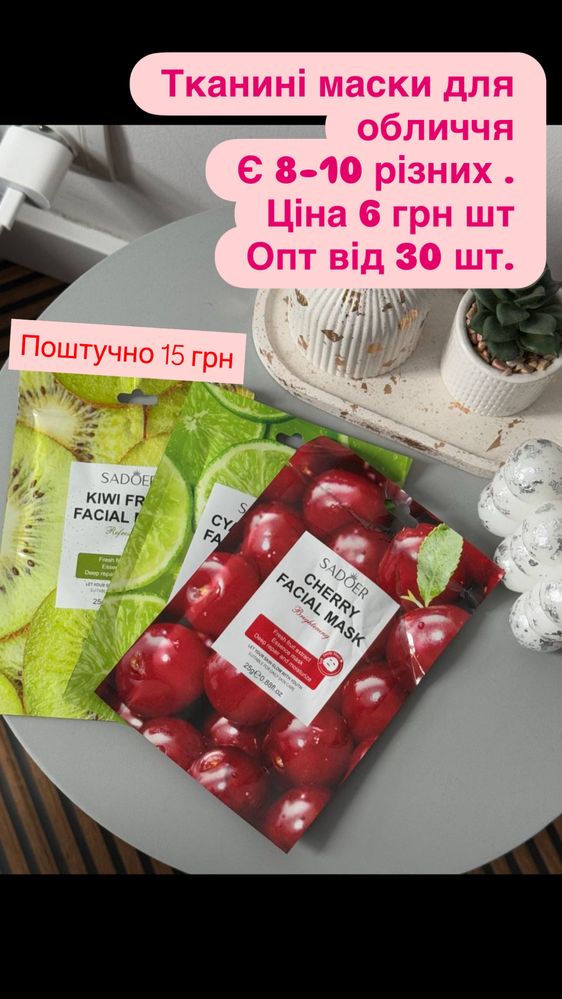 Продам доглядову косметику Опт