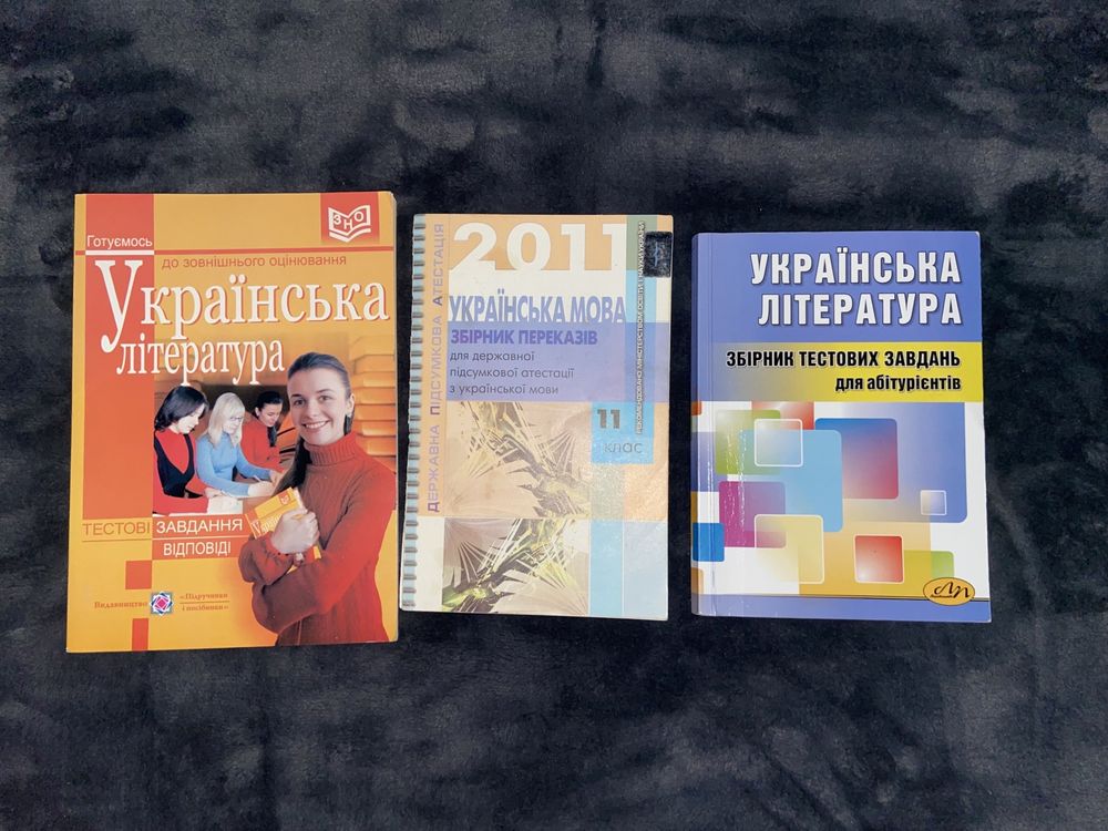 Укр мова та література