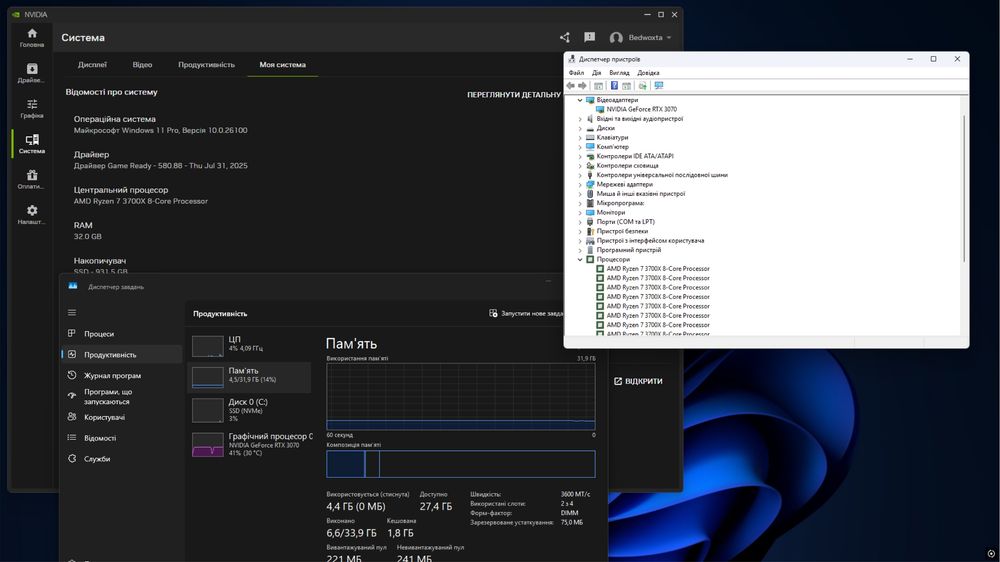 Ігровий компʼютер | RTX 3070 8 Gb / Ryzen 7 3700x / 32 Gb DDR4
