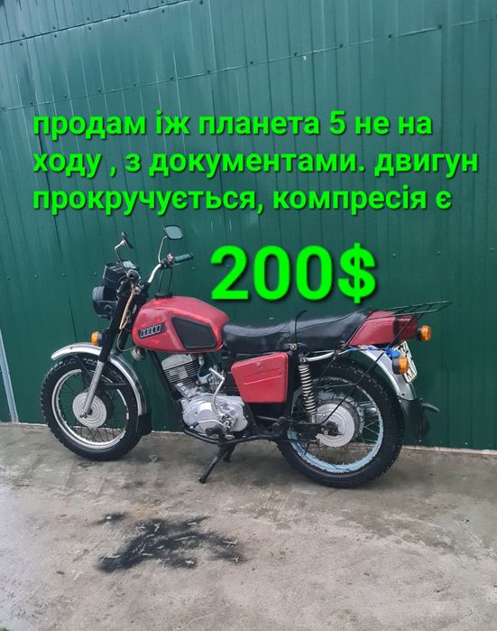 Мотоцикл іж планета 5