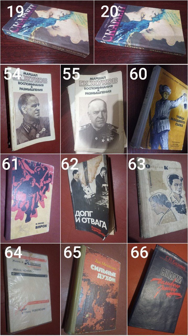 Книги разных жанров