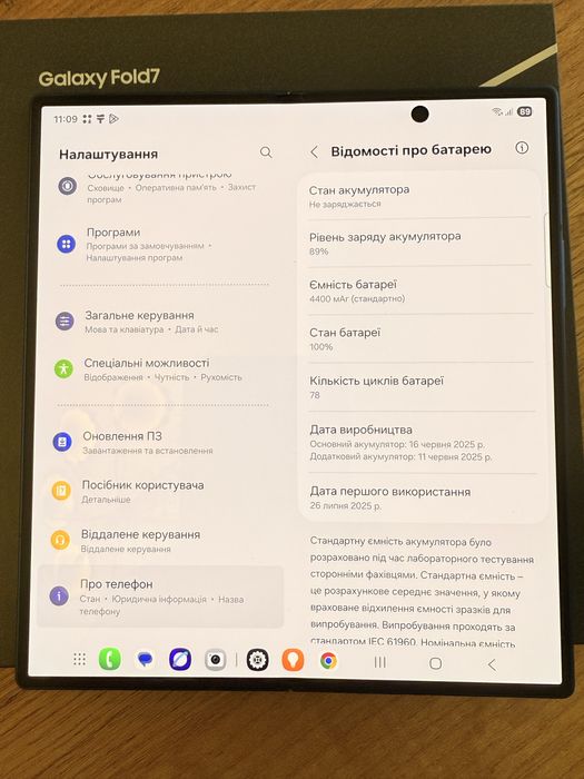 Продам Samsung Fold 7 UA (12/512) Blue офіційний