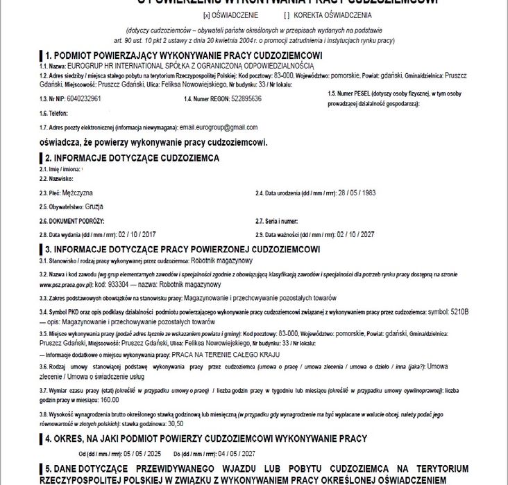Запрошення в Польшу , польска віза, запрошення для польскої візи