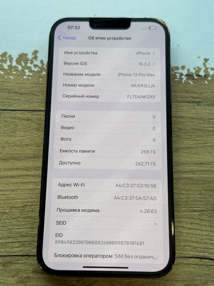 iPhone 13 Pro Max 256Gb 83% неверлок