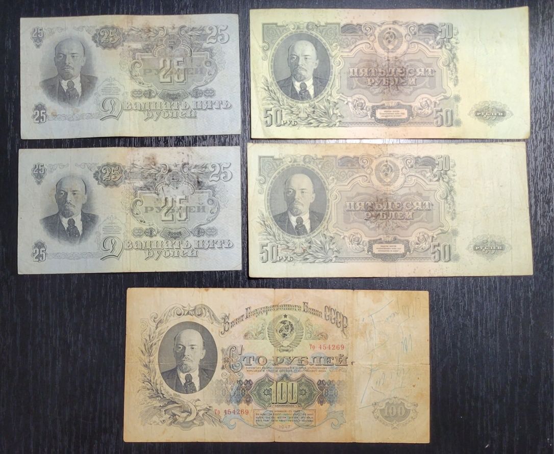 25, 50, 100 рублей 1947 года боны, купюры, банкноты
