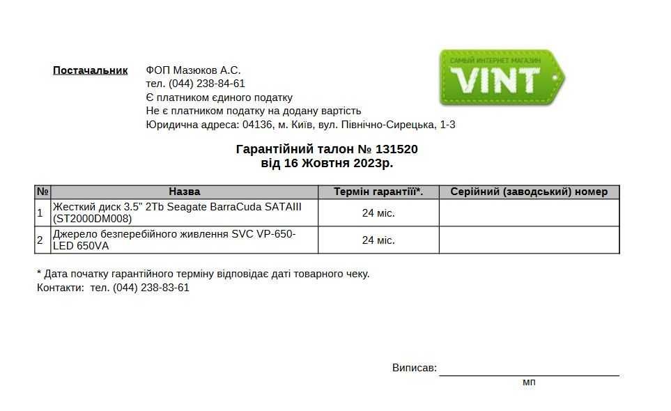 Источник бесперебойного питания SVC VP-650-LED 650VA (на гарантии)