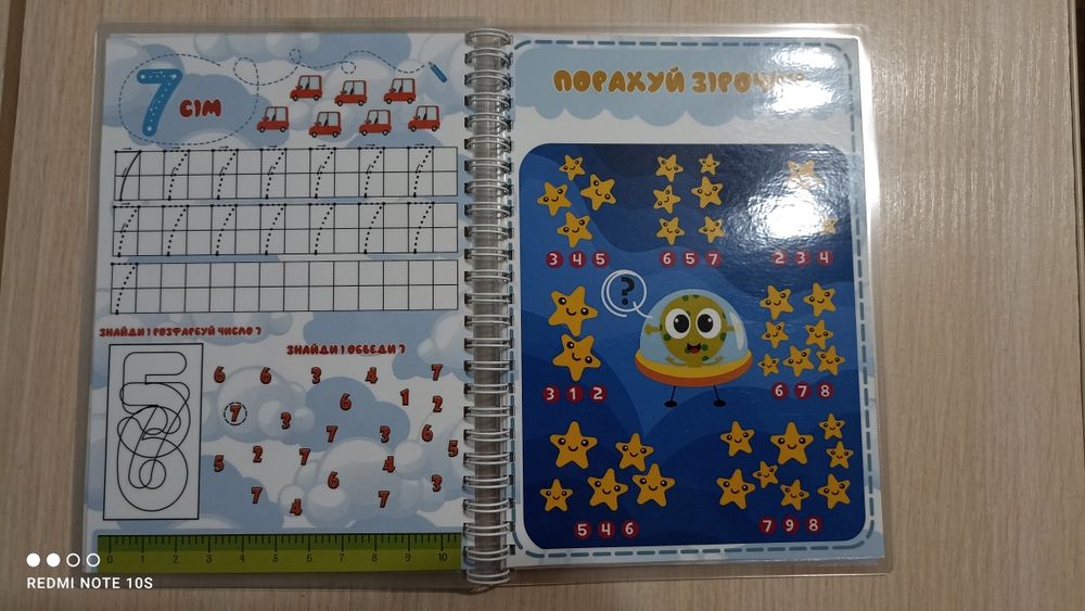 Зошит пиши стирай