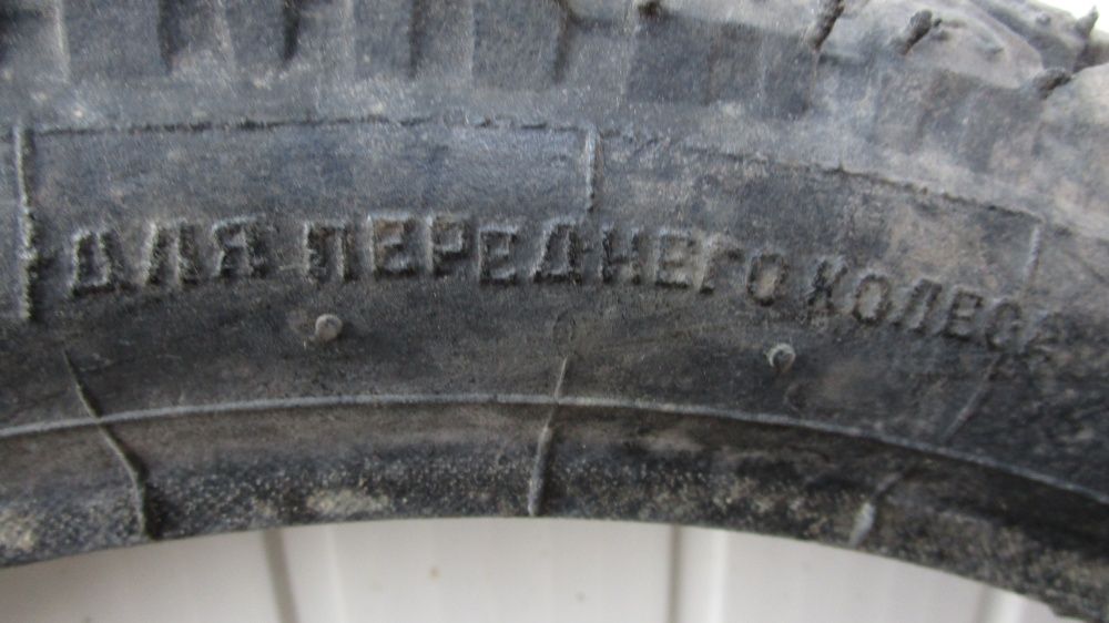 Мотошины с камерами 3,25-19, 3,75-19, 3,50-18 ( МТ, УРАЛ, ИЖ ) СССР .