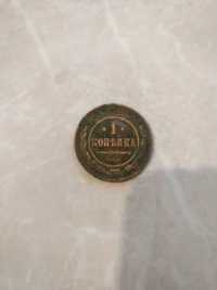 Медная монета Российской империи 1 копейка 1914 года