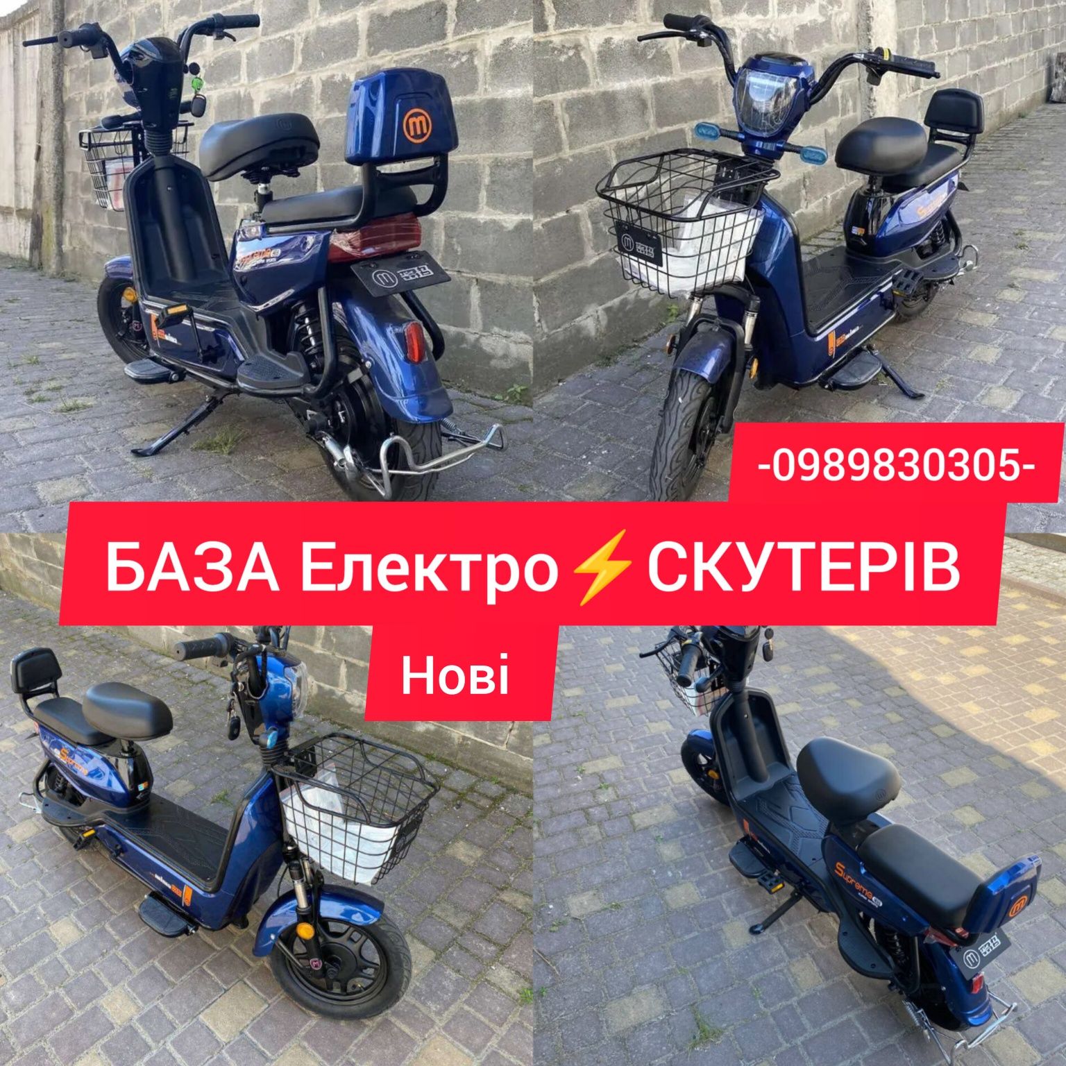 Електроскутер МЕГА ПОТУЖНИЙ 50 км до 150 кг великі колеса