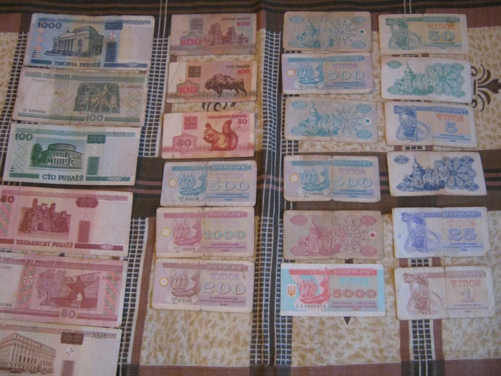 Бакноты деньги бумажные бывшие в обиходе коллекционные