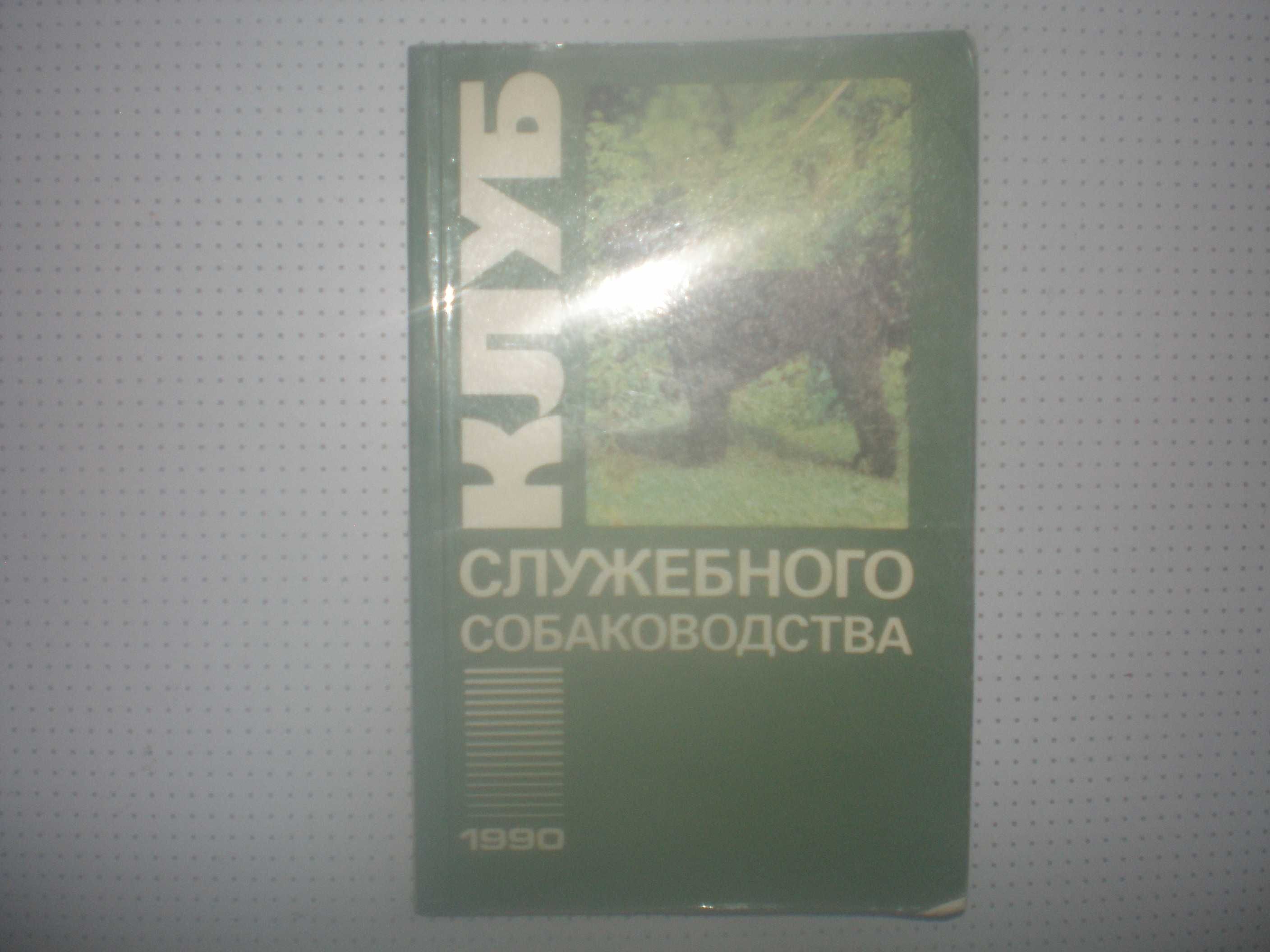 книги ссср. 8 шт. №2.