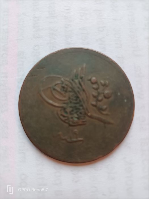 Moneta 40 para 1839 r.