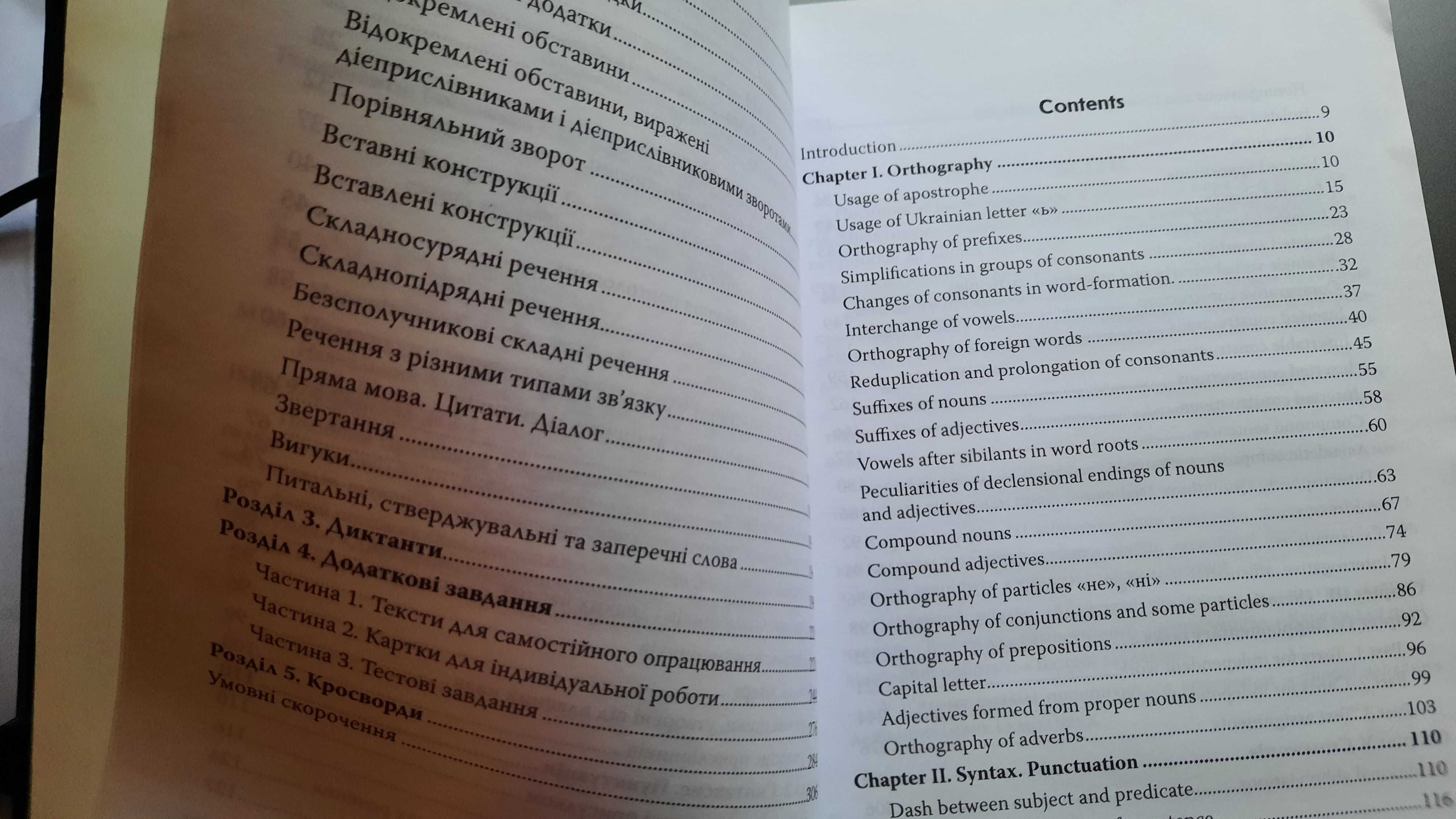 Практикум з української мови(тестові практичні завдання);Робочий зошит
