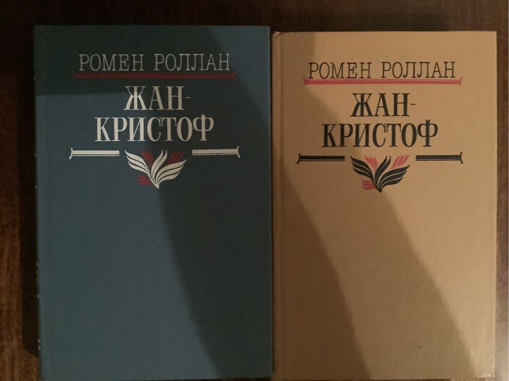 Сборники Р. Роллан, Некрасов, Маяковский, Кашин, Лавренев, Фадеев