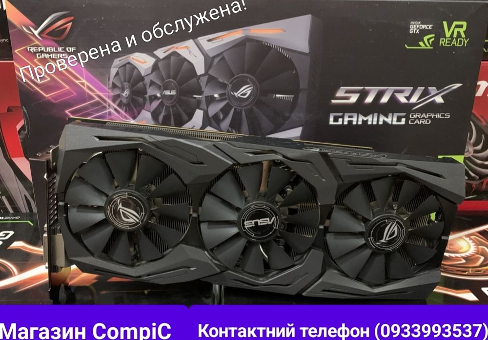 Топовая ASUS ROG STRIX GTX 1060-6Gb Магазин CompiC