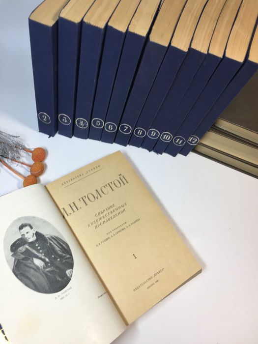 Книга в 12 томах Собрание сочинений Лев Толстой 1948 год в двенадцати