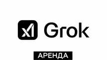 Grok Ai Super подписка