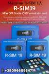 R-SIM 19 V 1.15-Новий Спосіб Розблокування-QPE для iPhone E-SIM-MKSD