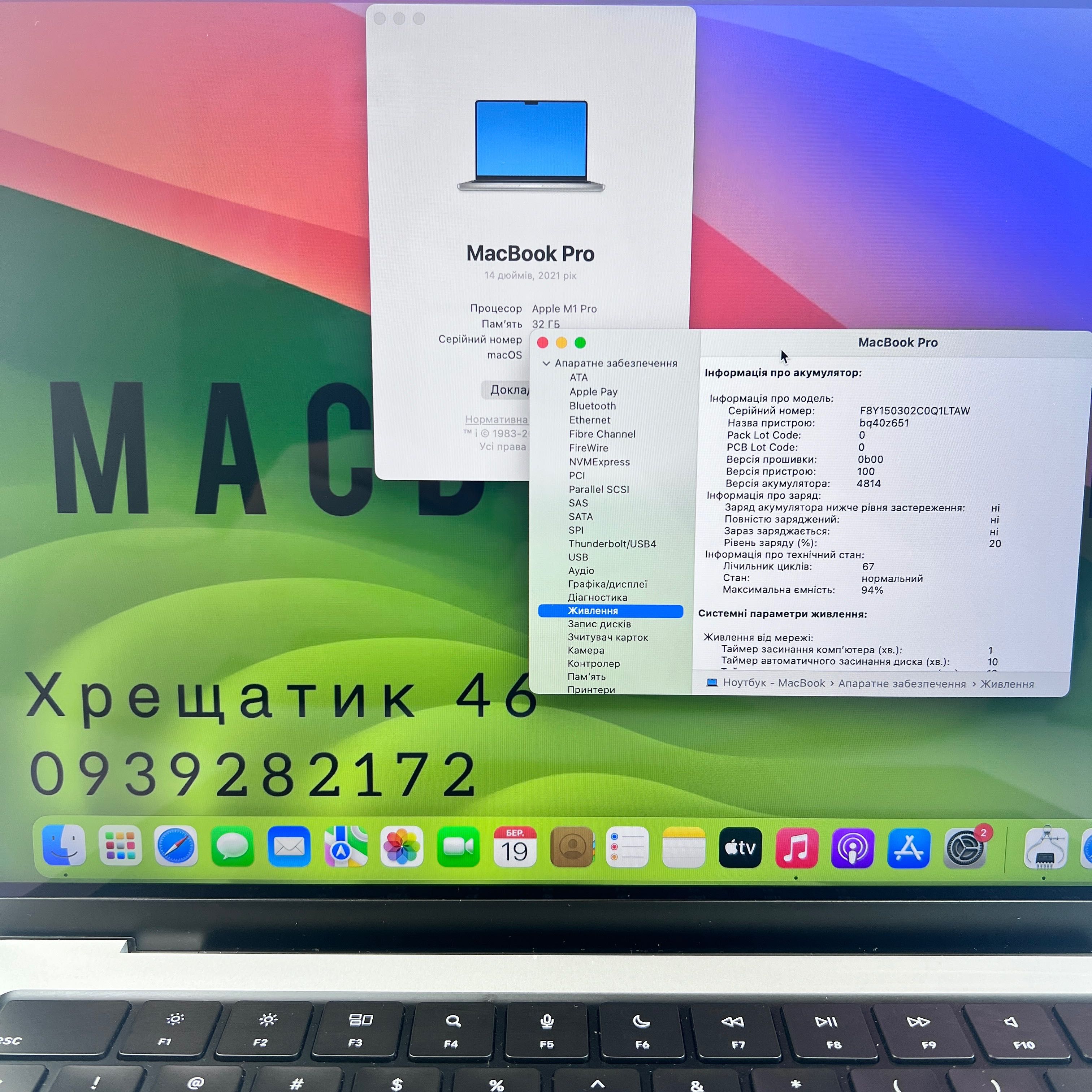 НЕ МДМ! MacBook Pro 14 2021 M1 Pro 32GB RAM 512GB SSD Silver ГАРАНТІЯ!