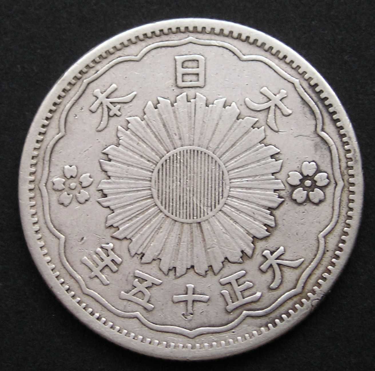 Japonia 50 sen 1926 - Matsuhito - srebro