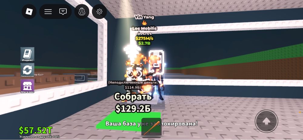 Брейнроты укради брейнрот steal a brainrot