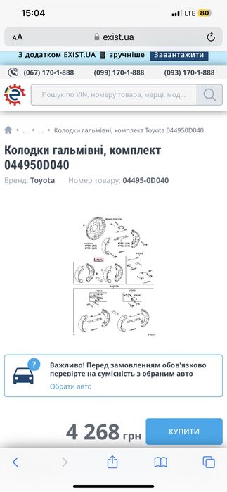 Колодки гальмівні, комплект 044950D040