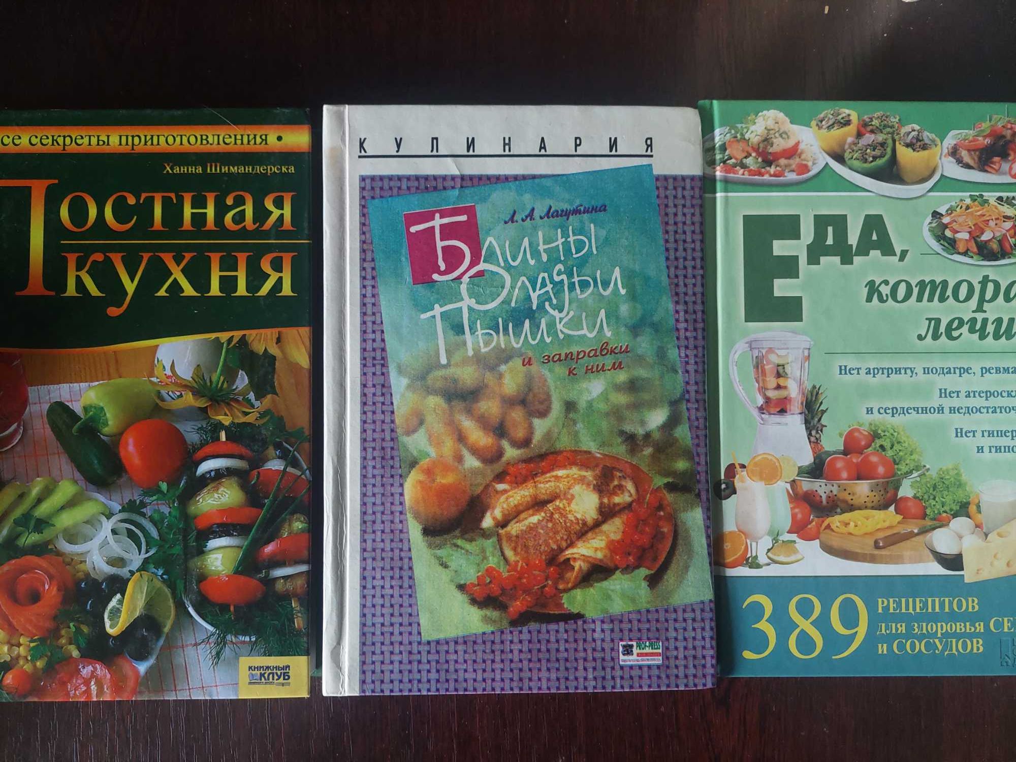 Книги по кулинарии