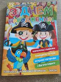 Святковий набір на День народження книга журнал ігри розваги пірати