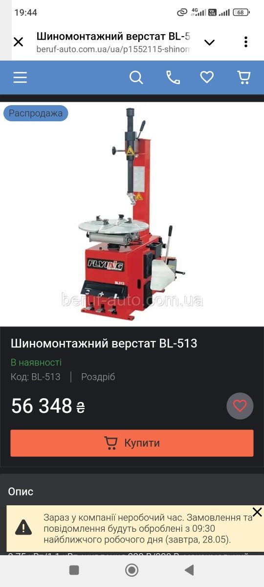 Оборудование для шиномонтажа Шиномонтажное оборудование б.у