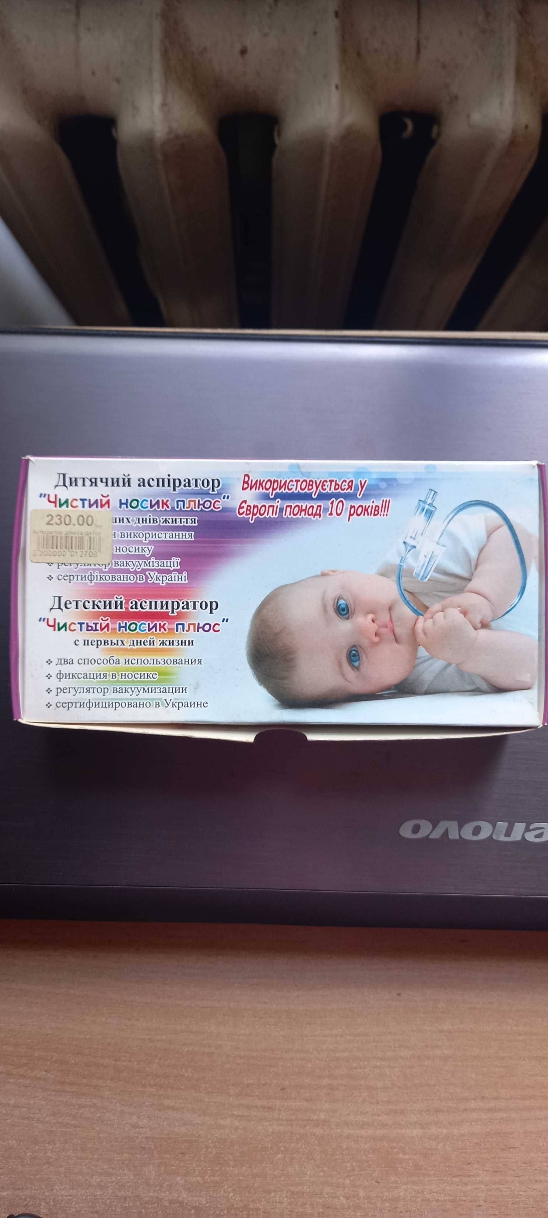 Аспіратор для носа дитячий