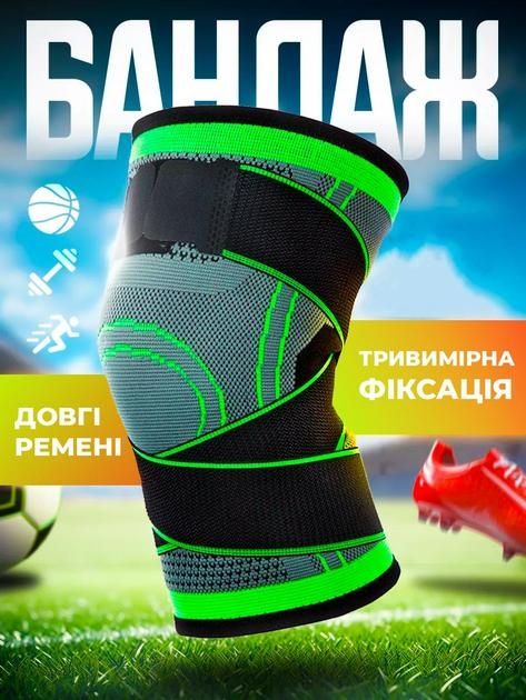Бандаж колінного суглоба комплект 2 шт 9232
