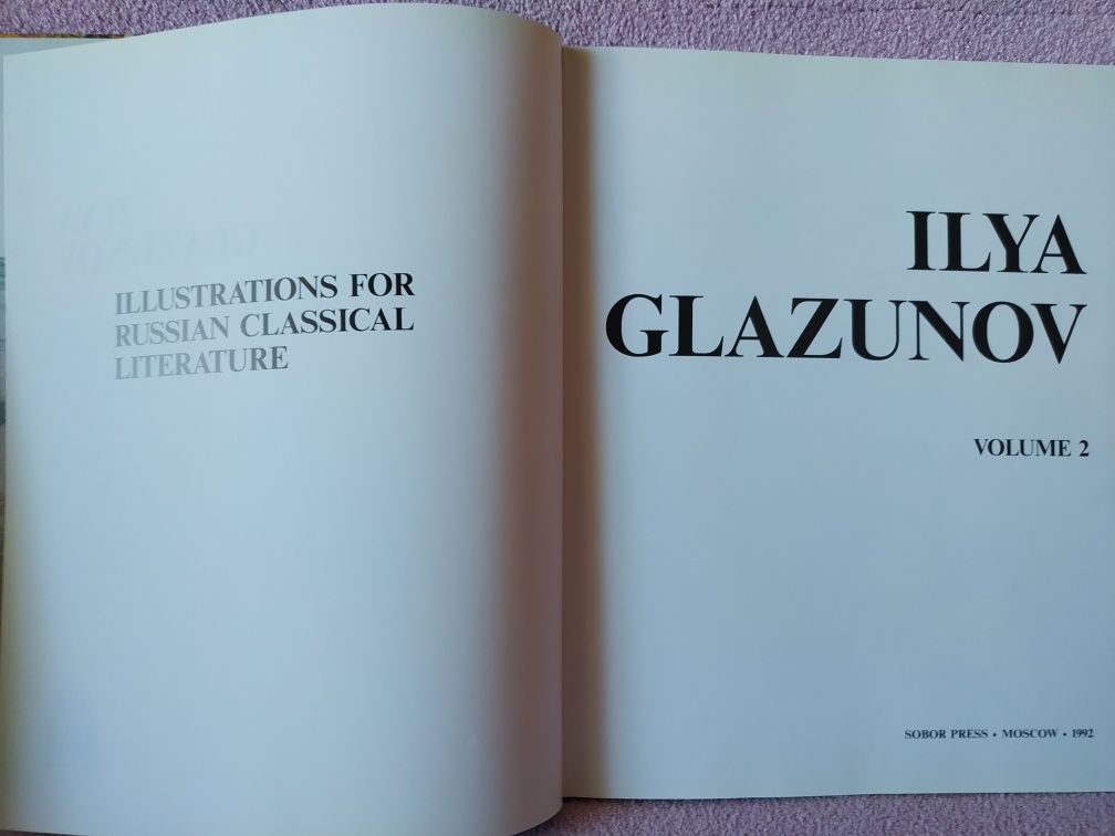 Альбом работ Ильи Глазунова ( 2 тома )
