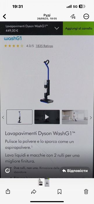 Пилосос Dyson Wash G1 Нові запаковані