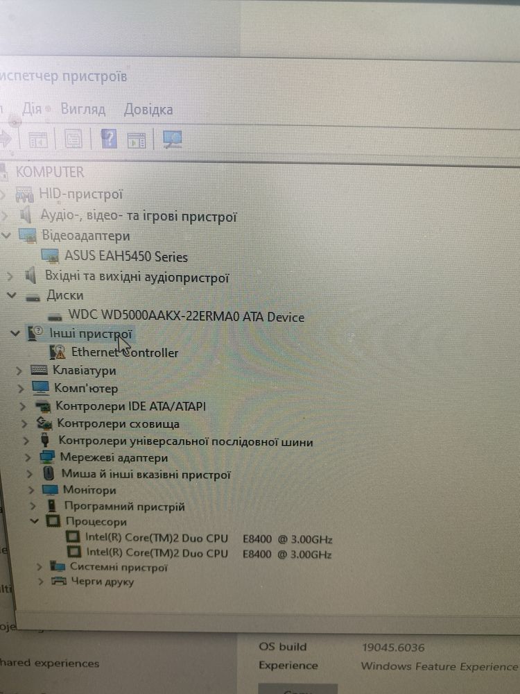 Компʼютер Е8400/4/500/АТІ5450/Wi-fi