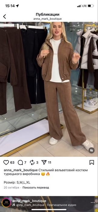 Вельветовий прогулянковий костюм М/Л