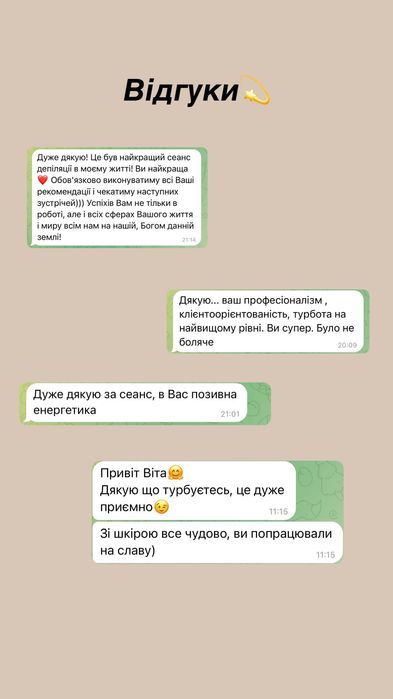 Чоловіча депіляція,шугаринг,віск,електроепіляція,лазерна епіляція Київ